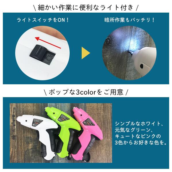 電動ドライバー 小型 セット USB充電式 コードレス LED付き ハンディドライバーセット 電動ドライバー 46点セット 女性 コンパクト DIY 日曜大工 電動工具|vastmart|04