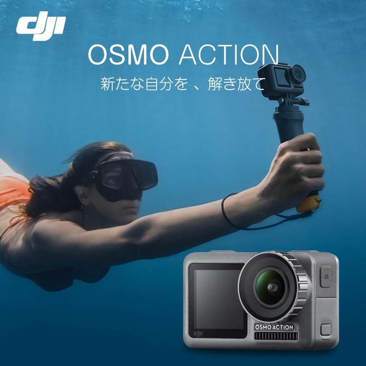 Dji Osmo Action オズモ アクション 本体 4k動画 防水 ビデオカメラ アクションカメラ 手ぶれ補正 デジタルカメラ 国内正規品 ヴァストマート 通販 Yahoo ショッピング