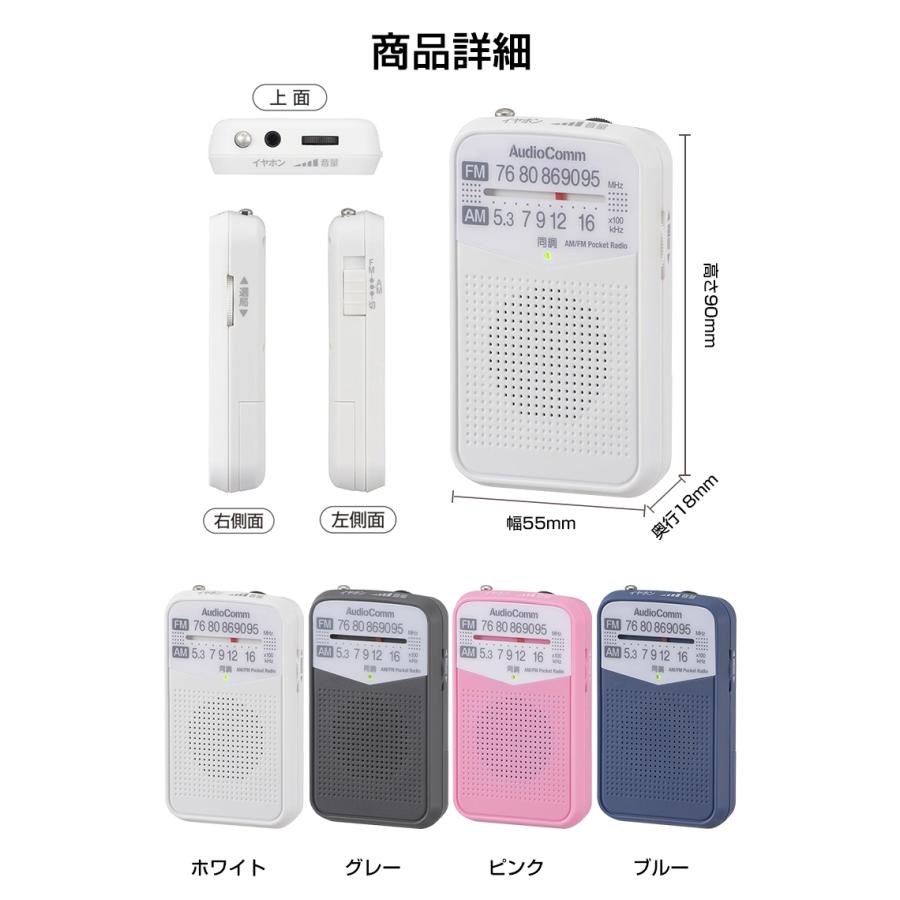 SWITCH の小型ラジオ 【公式通販】