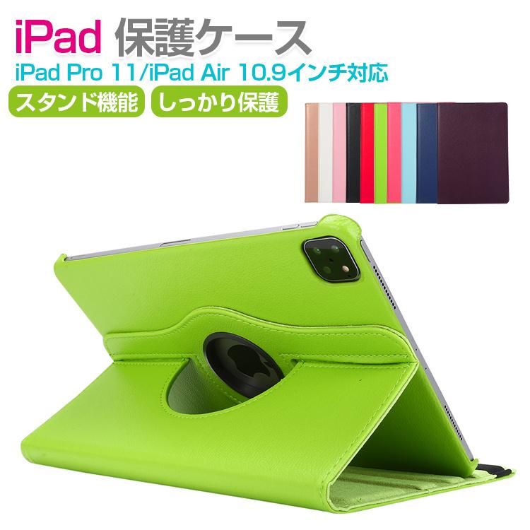 Ipad Air4 ケース Ipad Pro 11 ケース おしゃれ Ipad Air4 10 9 ケース Ipad Pro 11 インチ 18兼用 ケース カバー オートスリープ機能 ヴァストマート 通販 Yahoo ショッピング
