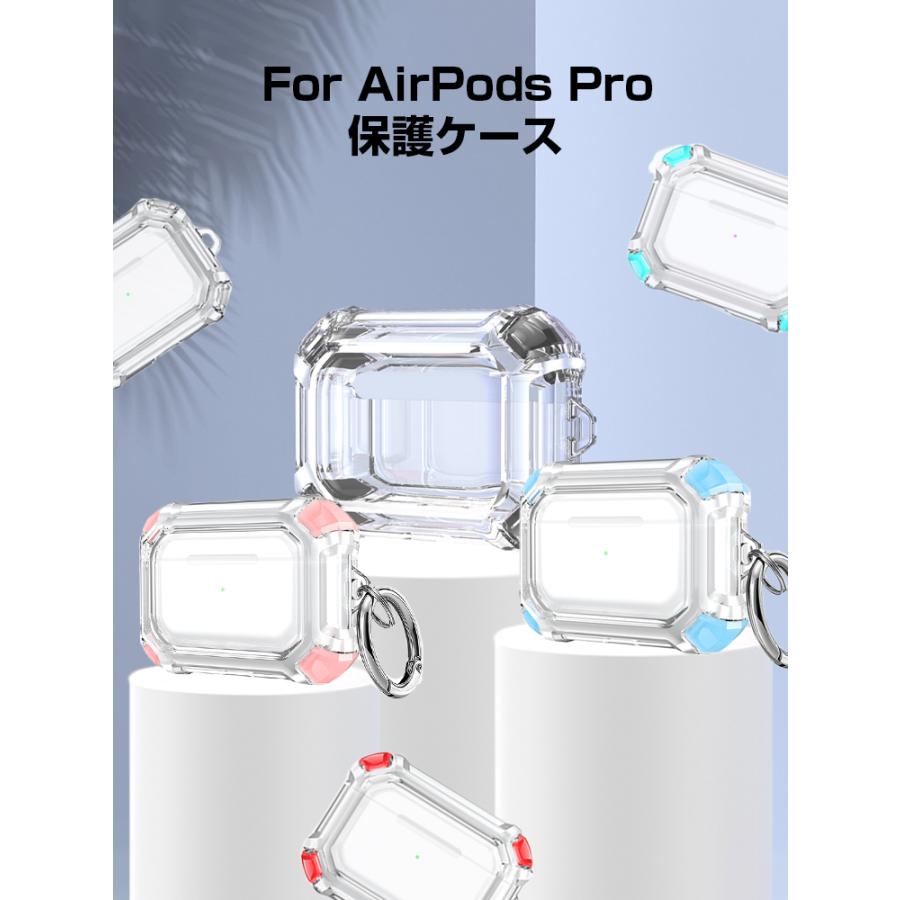 AirPods Pro ケース カバー TPU クリア カラビナ付き エアーポッズ プロ 保護ケース 透明 TPUカバー 全面保護カバー おしゃれ シンプル 耐衝撃 紛失防止 :250199-250204:ヴァストマート - 通販 - Yahoo!ショッピング AirPods Pro ケース カバー TPU クリア カラビナ付き エアーポッズ プロ 保護ケース 透明 TPUカバー 全面保護カバー おしゃれ シンプル 耐衝撃 紛失防止 :250199-250204:ヴァストマート - 通販 - Yahoo!ショッピング
