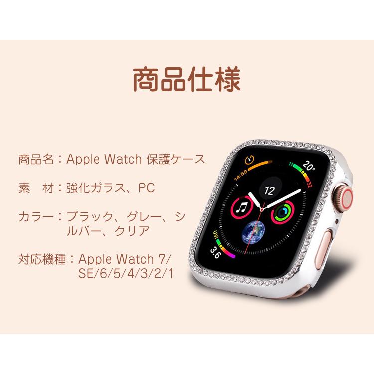 ショップショップApple Watch ケース カバー キラキラ クリア 38 42 40 41 44 45mm 対応 Series Se アップルウォッチケース  保護ケース 全面保護 強化ガラス スマートウォッチアクセサリー