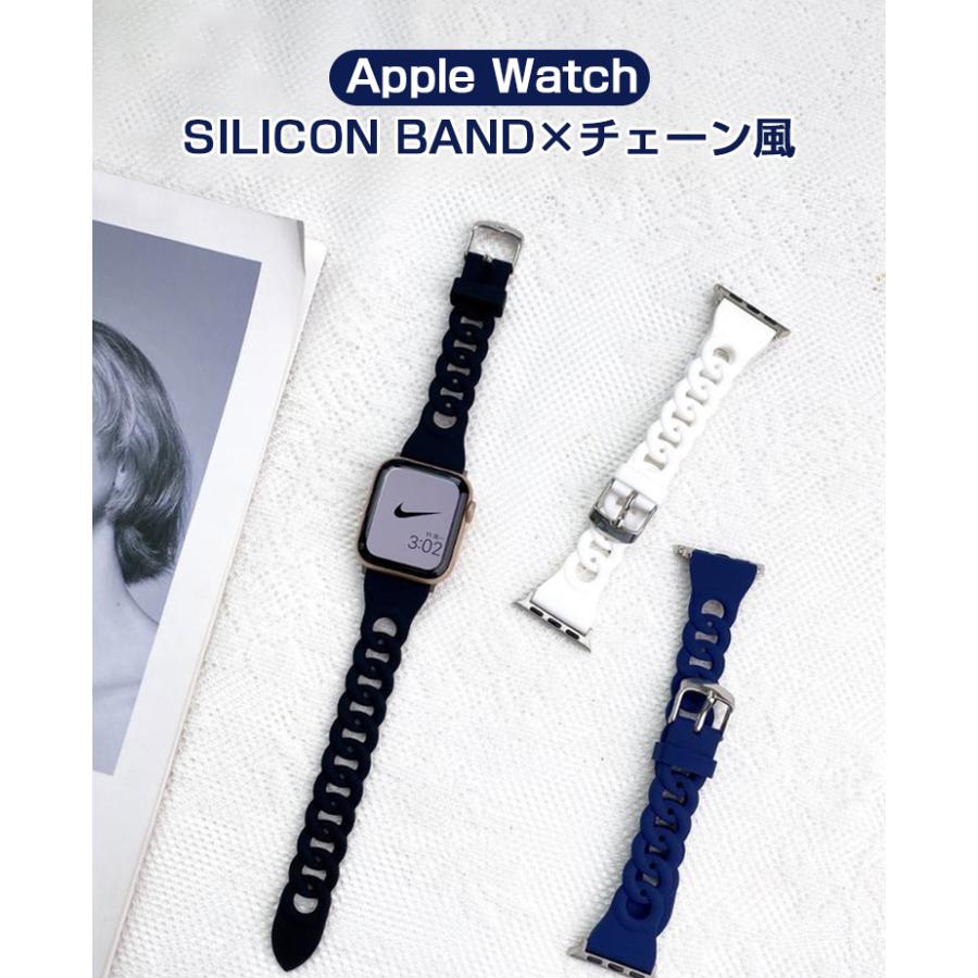 アップルウォッチ バンド シリコン チェーン風 Apple Watch SE アップルウォッチ バンド シリコン チェーン風 Apple Watch SE
