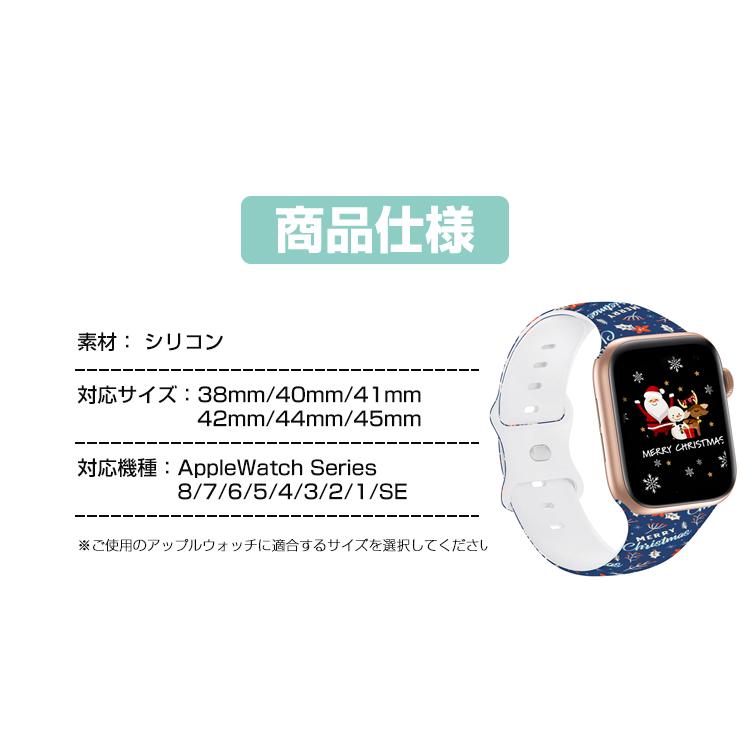 【1円セール】Apple Watch バンド アップルウォッチ ベルト シリコン クリスマス柄 SE series 8 7 6 5 4 3 2 1 38mm 40mm 41mm 42mm 44mm 45mm｜vastmart｜07