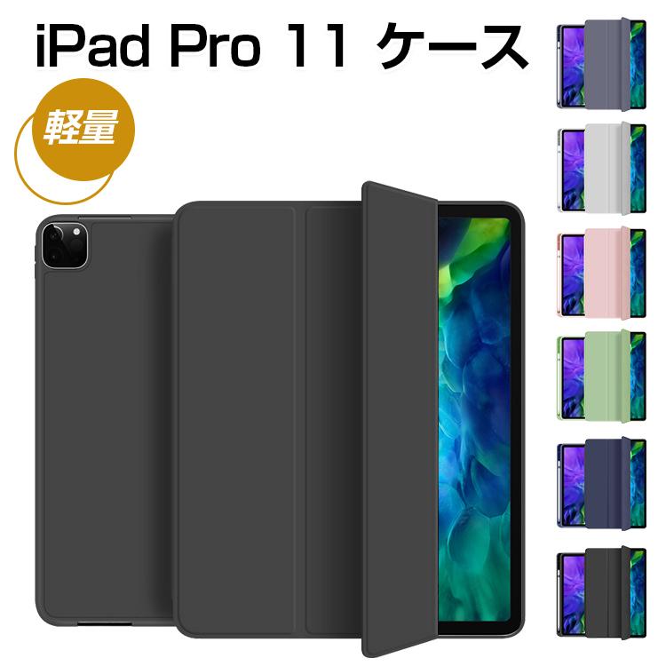 Ipad Pro 11 インチ ケース 18対応 おしゃれ Ipad Pro 11 ケース カバー ペン収納付き スタンド機能 オートスリープ機能 手帳型 軽量 ヴァストマート 通販 Yahoo ショッピング