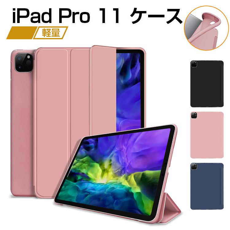 Ipad Pro 11 ケース Ipad Pro 11 ケース カバー 18対応 おしゃれ 手帳型 スタンド機能 オートスリープ機能 軽量 Pencil充電対応 互換品 ヴァストマート 通販 Yahoo ショッピング
