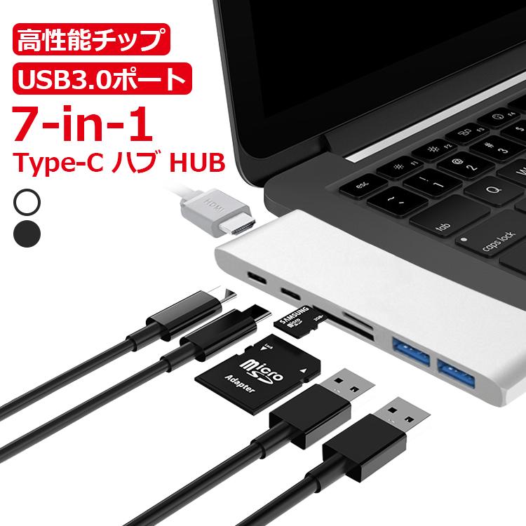 USB Type-C ハブ USB C ハブ 多機能 7in1 Type-C アダプター 変換 メディア ハブ 4K対応 HDMIポート USB  3.0 ポート microSD SDカードリーダー USB 変換 ハブ
