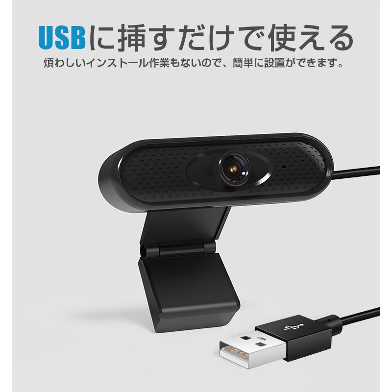 Webカメラ ウェブカメラ 小型USBカメラ 内蔵マイク フルHD 接続 簡単 ...