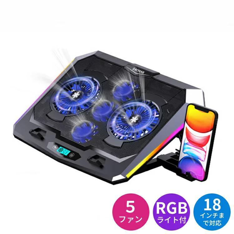 ノートパソコンクーラー ノートパソコンスタンド冷却 スタンド USB給電