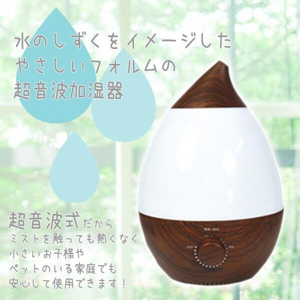 加湿器 超音波加湿機 アロマ加湿器 大容量 4L 卓上 超音波 アロマ対応