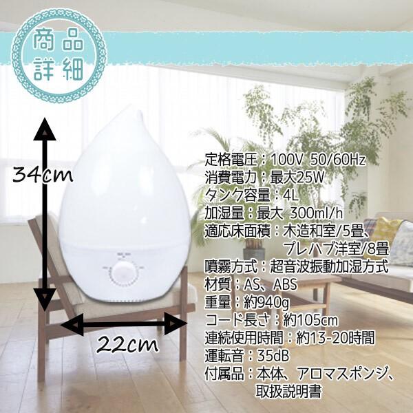 加湿器 超音波加湿機 アロマ加湿器 大容量 4L 卓上 超音波 アロマ対応