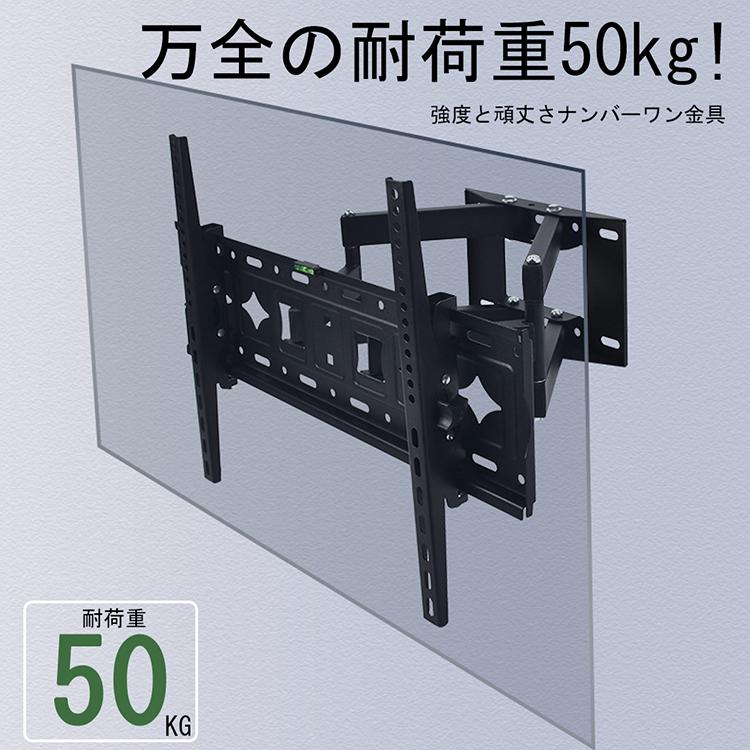 【4年保証】壁掛けテレビ 金具 32-70型 耐荷重50KG 伸縮 角度調整 アーム式 壁掛け金具 ダブルアームタイプ  伸縮 大型 テレビ TV 金具 tv モニター｜vastmart｜06