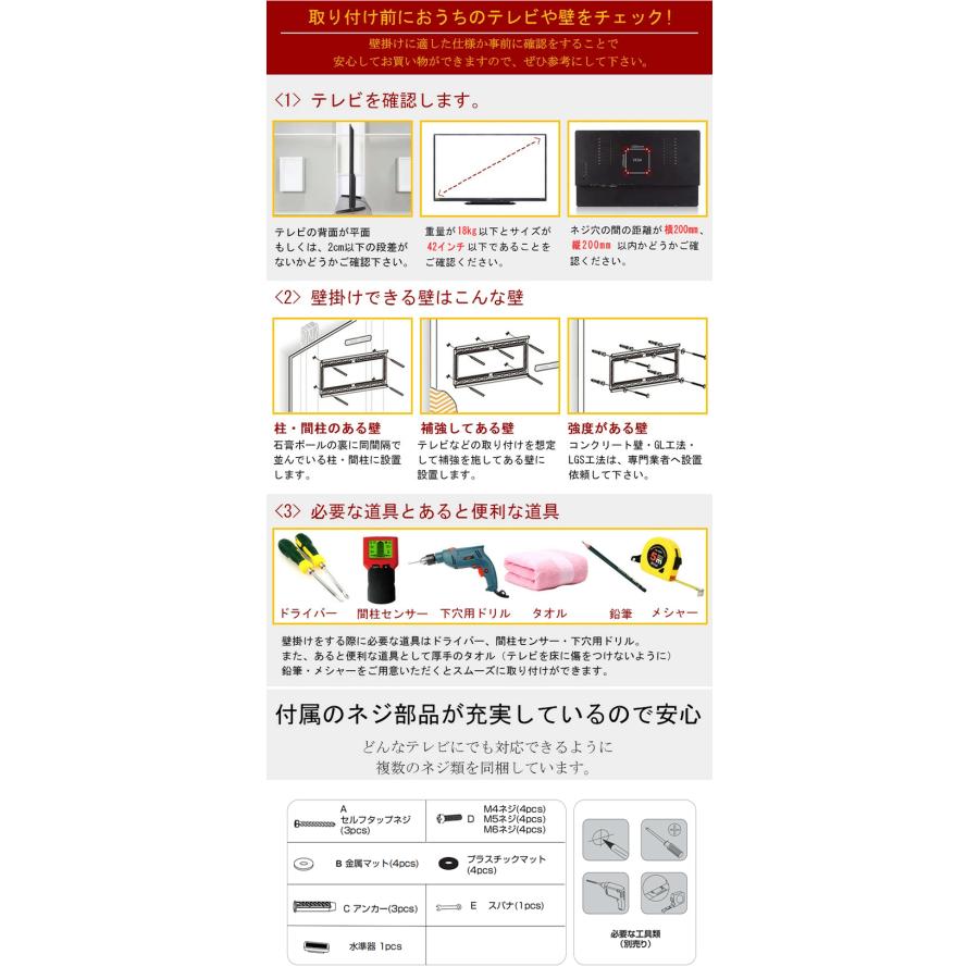 4年保証】壁掛けテレビ金具 17-42型 耐荷重18KG 金物 テレビ 壁掛け