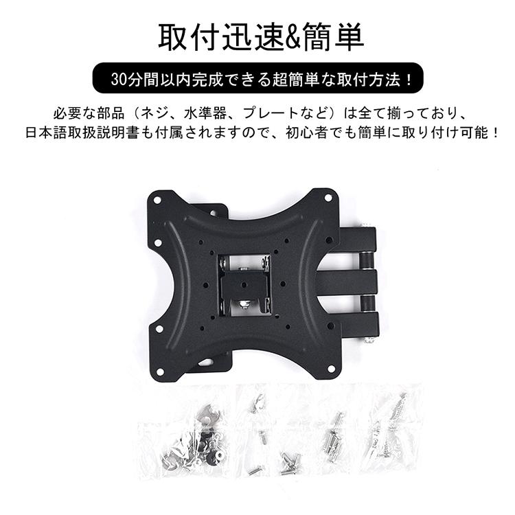 4年保証】壁掛けテレビ金具 17-42型 耐荷重18KG 金物 テレビ 壁掛け