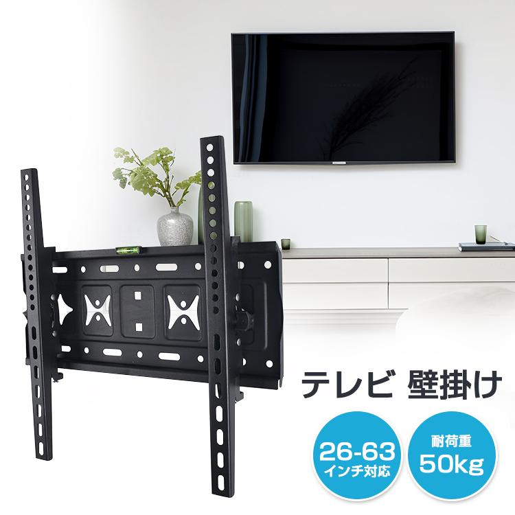壁掛けテレビ 金具 テレビ 壁掛け 薄型 26-63インチ 耐荷重50KG 壁掛けテレビ 金具 テレビ 壁掛け 薄型 26-63インチ 耐荷重50KG
