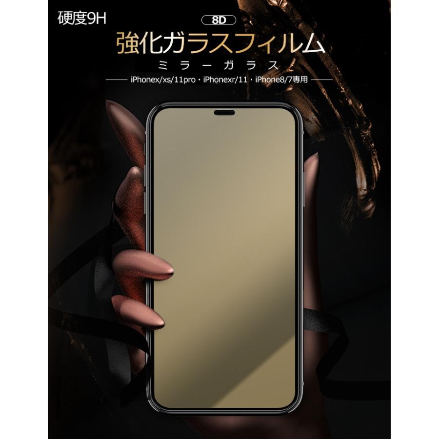 Iphone 11 Proガラスフィルム ミラータイプ Iphone 8 Iphone7 Iphone X Xs Xr 11保護フィルム 鏡面 強化ガラス 8d 曲面採用 ガラス フィルム 硬度9h 液晶保護 ヴァストマート 通販 Yahoo ショッピング