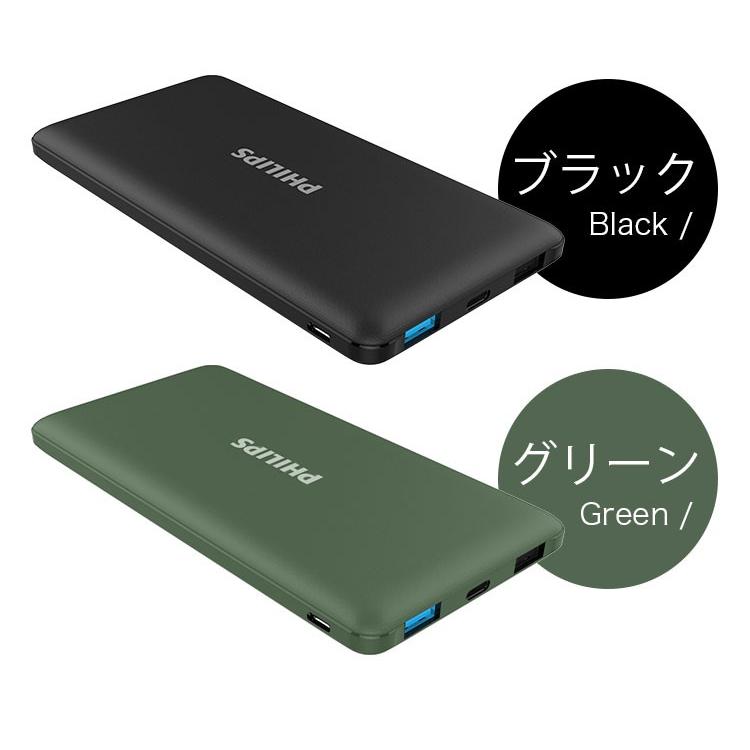モバイルバッテリー Iphone mah 大容量 スマホ携帯充電器 Philips 急速充電 2台同時充電 Pse認証済 小型 Microusb Type C 入力 海外旅行 出張 機内持ち ヴァストマート 通販 Yahoo ショッピング