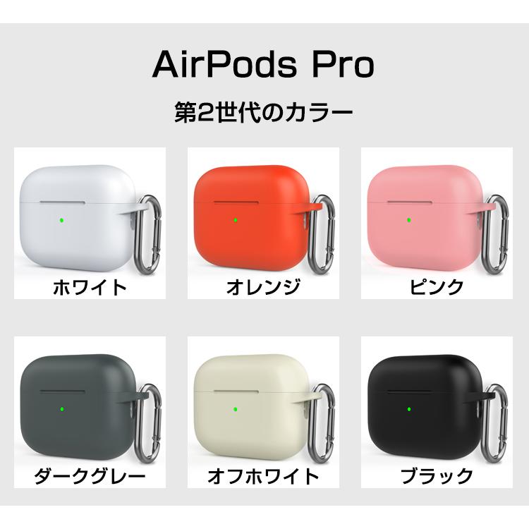 AirPods Pro 第2世代 ケース Airpods 3 シリコンケース カバー airpods