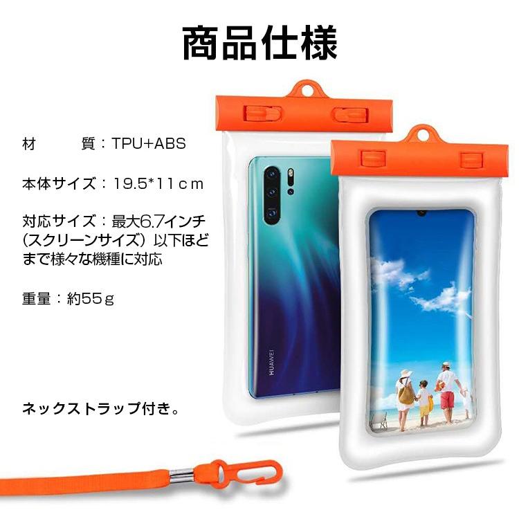 スマホ 防水ケース Iphone 12 11 Xs Xr X 8 7 Android スマホ用防水ケース 防水カバー 浮く 多機種対応 写真 水中撮影 お風呂 海 海水浴 プール 2802 ヴァストマート 通販 Yahoo ショッピング