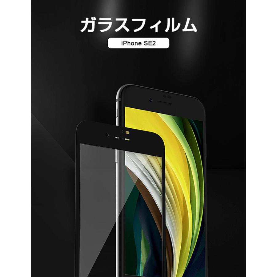 Iphone Se2 全面保護フィルム 指紋防止 Iphonese ガラスフィルム 保護フィルム アイフォン Se 第2世代全面保護 硬度9h 強化ガラス 液晶保護フィルム 高透過率 ヴァストマート 通販 Yahoo ショッピング