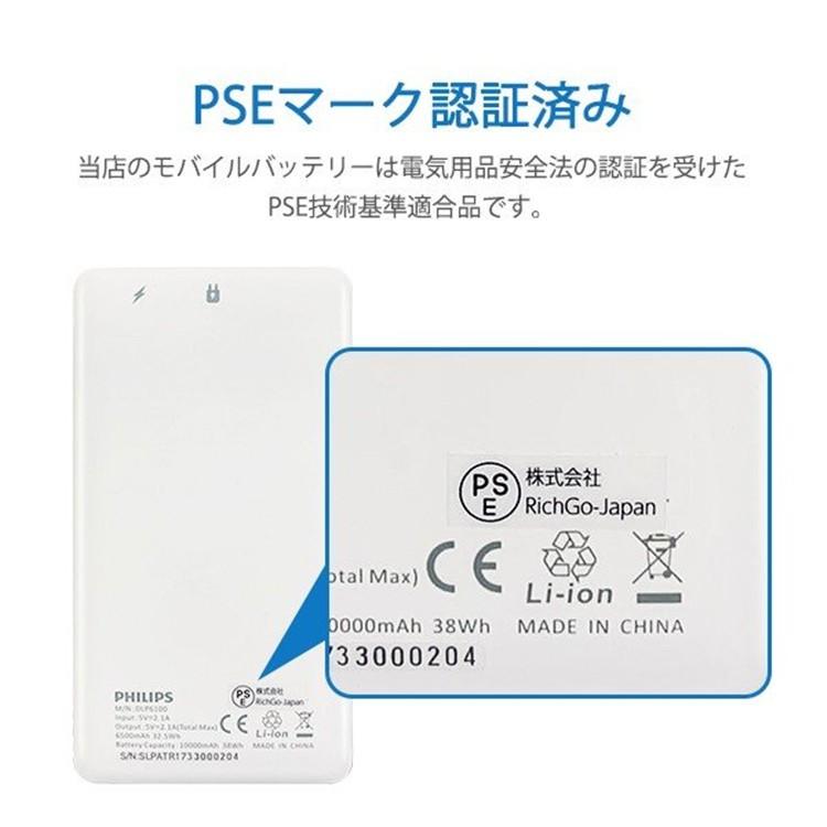 モバイルバッテリー Iphone mah 大容量 Philips 急速充電 2台同時充電 Pseマーク付 バッテリー Galaxys8 Xperia Xzs タブレット ライトニング ケーブル内臓 ヴァストマート 通販 Yahoo ショッピング
