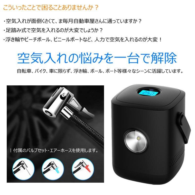 お金を節約 電動エアーポンプ コードレス 自転車空気入れ 充電式 エアコンプレッサー SK11 エアーチャック ボール・ボート・浮き輪等用 AC-5