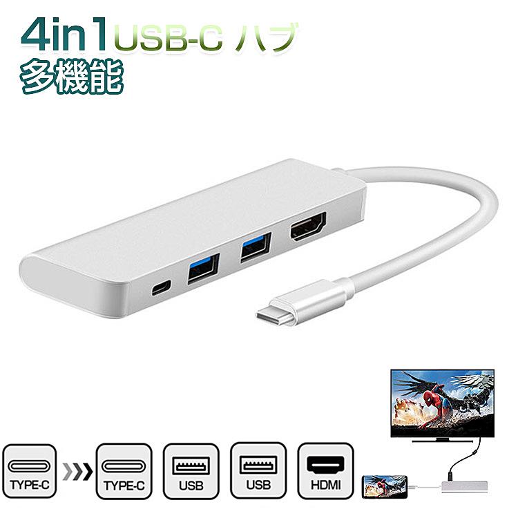 Typec ハブ Usb C ハブ 多機能 4 In 1 Type C 高速 メディア ハブ 4k対応 Hdmiポート Usb 3 0 ポート Typec ポート マウス 変換 ハブ タイプc コンパクト 薄型 ヴァストマート 通販 Yahoo ショッピング