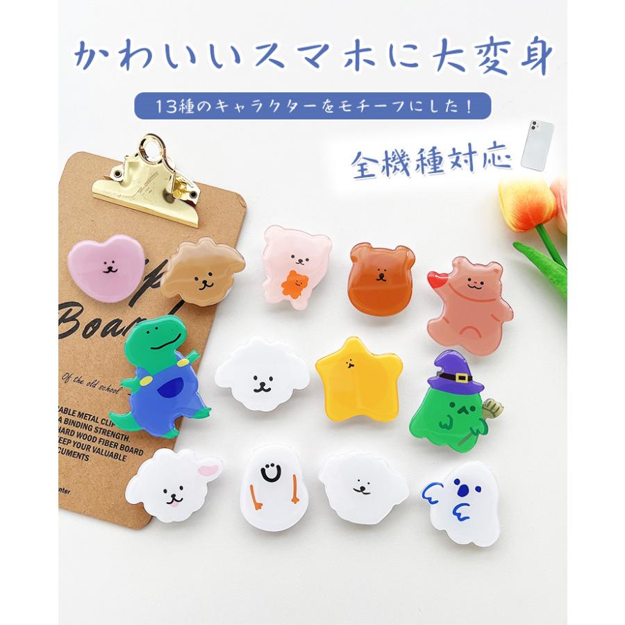 スマホリング スマホグリップ おしゃれ 犬 くま ハート かわいい