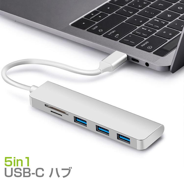 USB Type-C ハブ 5in1 USB-C タイプc 変換アダプター SDカードリーダー USB3.0ポート アルミ合金 コンパクト 多機能 急速充電 高速データ転送 往復送料無料 USB Type-C ハブ 5in1 USB-C タイプc 変換アダプター SDカードリーダー USB3.0ポート アルミ合金 コンパクト 多機能 急速充電 高速データ転送 往復送料無料