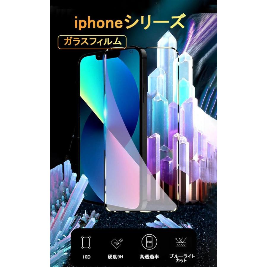 iPhone14 フィルム ブルーライトカット iPhone14 plus 目に優しい 強化ガラス iPhone13 Pro Max mini 保護フィルム 硬度9H 目の疲れ軽減 アイフォン13 14｜vastmart｜02