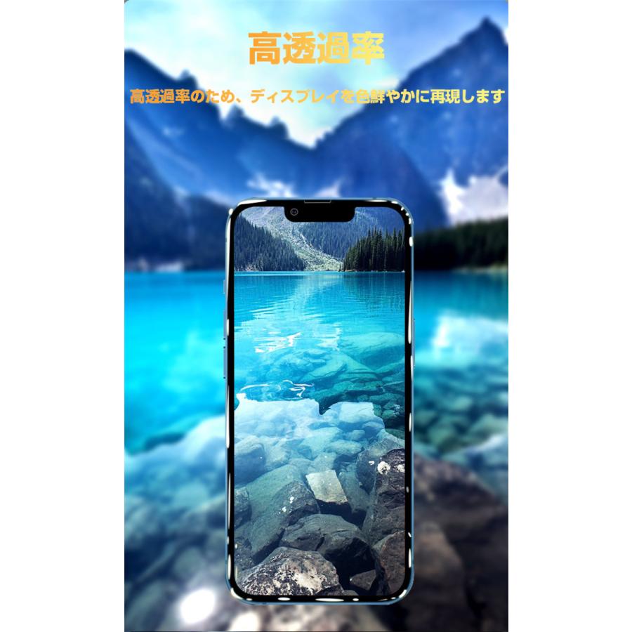iPhone14 フィルム ブルーライトカット iPhone14 plus 目に優しい 強化ガラス iPhone13 Pro Max mini 保護フィルム 硬度9H 目の疲れ軽減 アイフォン13 14｜vastmart｜07