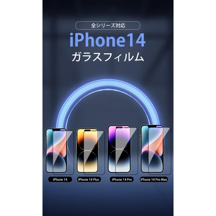 iPhone14 ガラスフィルム 強化ガラス 防塵デザイン iPhone 14 pro max