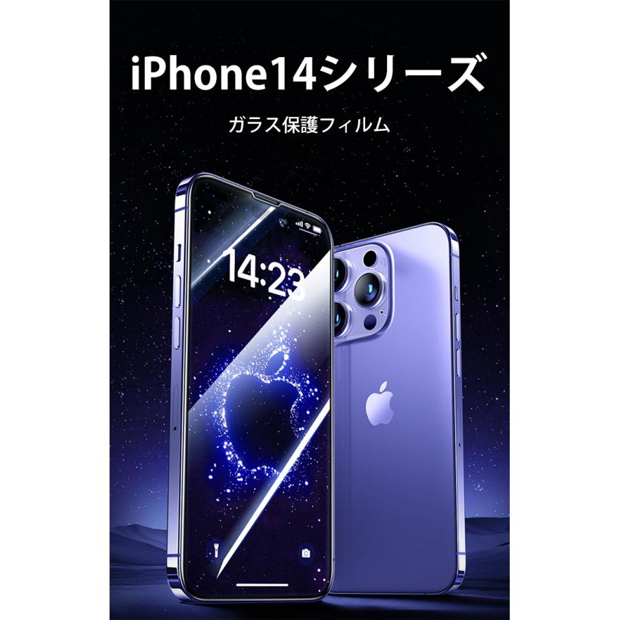 iPhone14 ガラスフィルム 強化ガラス 防塵デザイン iPhone 14 pro max