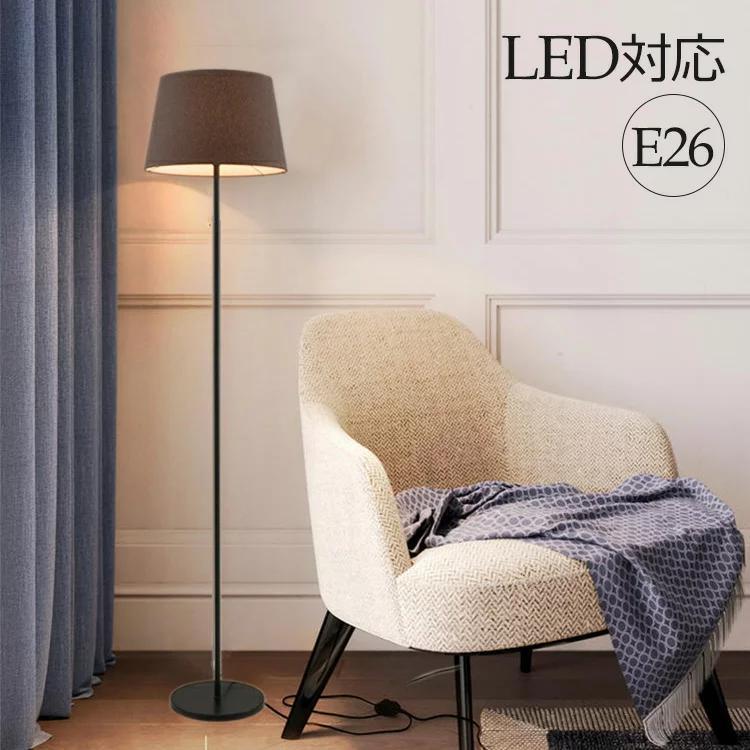 フロアライト 床置き フロアスタンド フロアランプ スタンドライト おしゃれ Led 電球別売 北欧 ダイニング 寝室 和室 間接照明 ライト 照明 ヴァストマート 通販 Yahoo ショッピング