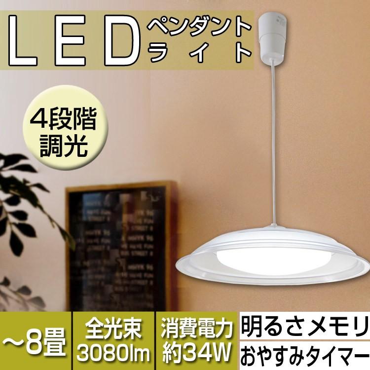 ペンダントライト Led 6畳 8畳用 4段階調光 リモコン付き おしゃれ 北欧 昼光色 オーム電機 照明器具 30 ヴァストマート 通販 Yahoo ショッピング