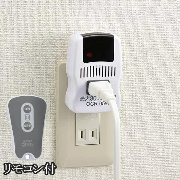 電機器具専用 赤外線リモコンコンセント 1年保証 壁コンセント