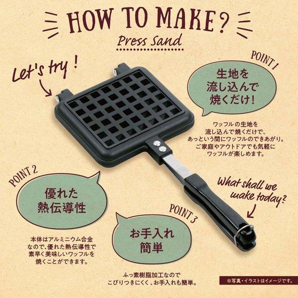 ワッフルメーカー 直火 簡単 ガス火 ワッフル焼き器 お菓子作り おやつ 調理器具 ワッフル お手入れ楽々 アルミ製 サビにくい 朝食 家庭用 キャンプ アウトドア｜vastmart｜03