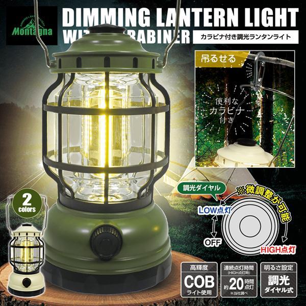 LEDランタン 高輝度 COBライト 乾電池式 持つ 置き型 吊下げ 3WAY 無