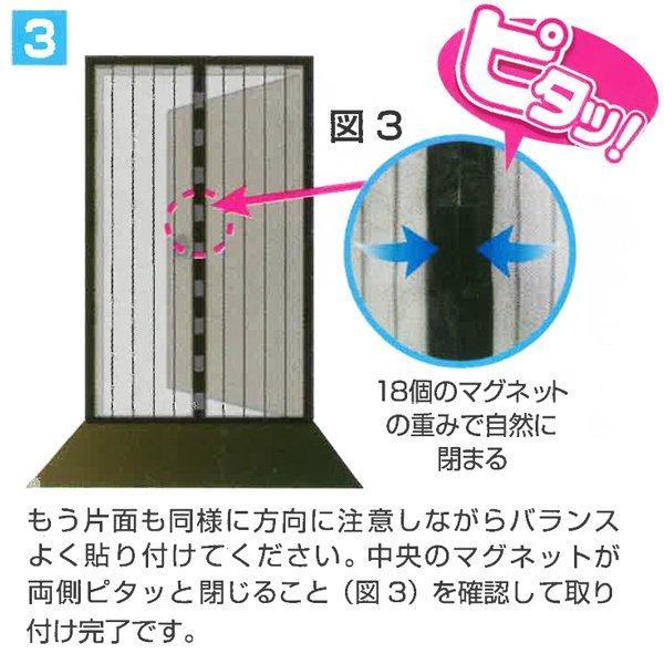 網戸 カーテン 取り付け 簡単 玄関 マグネット 開閉式 ドア 網戸