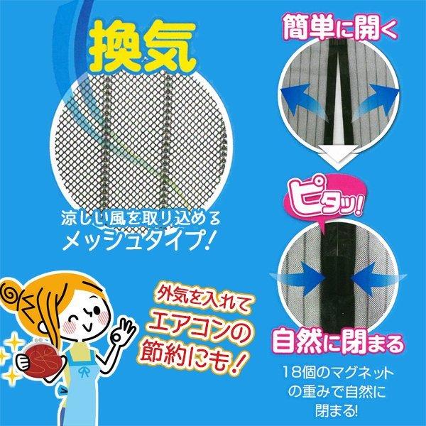 網戸 カーテン 取り付け 簡単 玄関 マグネット 開閉式 ドア 網戸