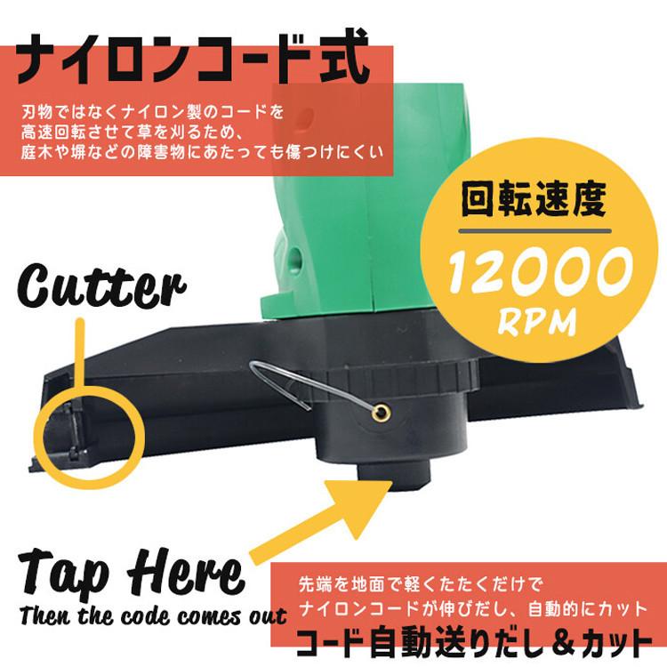草刈り機 家庭用電動草刈機 ナイロンコード 芝刈り機 コード10m 草刈機