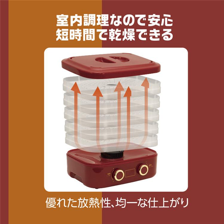 ドライフードメーカー フードドライヤー 食品乾燥機 5段トレイ 温度