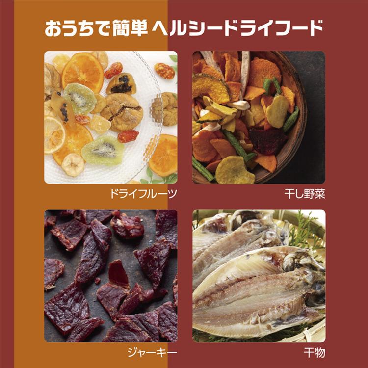 ドライフードメーカー フードドライヤー 食品乾燥機 5段トレイ 温度