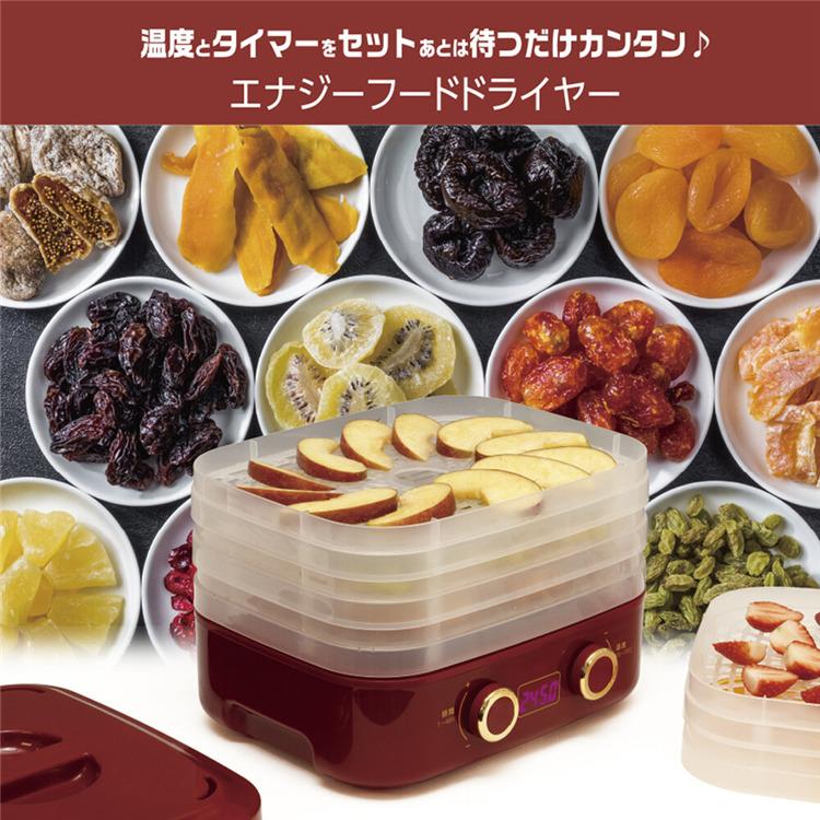 ドライフードメーカー フードドライヤー 食品乾燥機 5段トレイ 温度