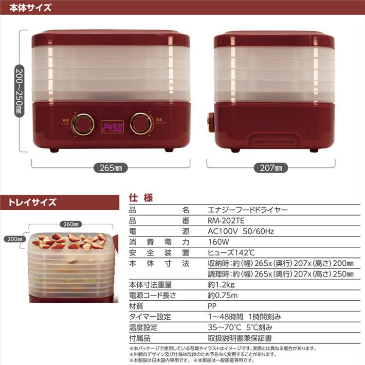 ドライフードメーカー フードドライヤー 食品乾燥機 5段トレイ 温度