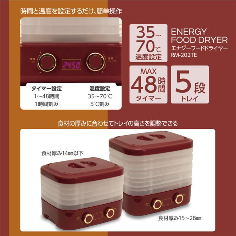 ドライフードメーカー フードドライヤー 食品乾燥機 5段トレイ 温度