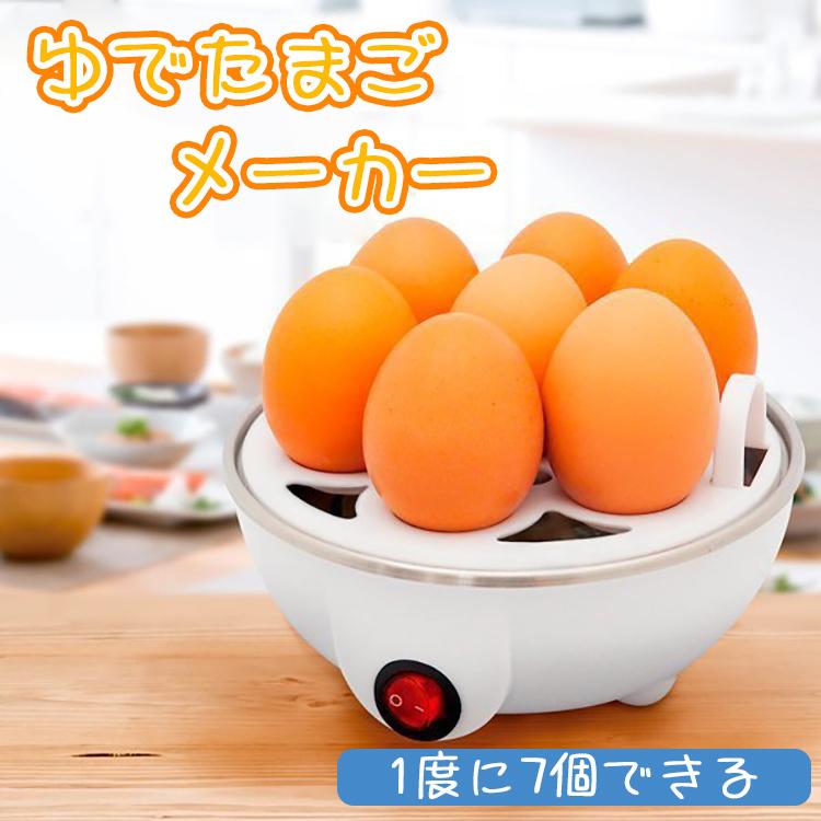 ゆで卵メーカー ゆでたまごメーカー ゆでたまご職人 ゆで卵器 温泉