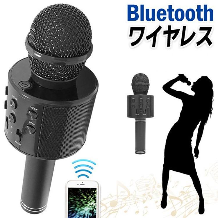 幅広type カラオケ マイク スピーカー Bluetooth接続可能 通販 カラオケマイク 黒 ブラック Bluetooth パーティー 多機能ワイヤレス