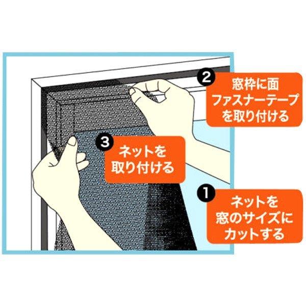 網戸ネット 窓カーテン 1.5×2m 窓開閉OK 網戸カーテン 虫対策 暑さ対策 