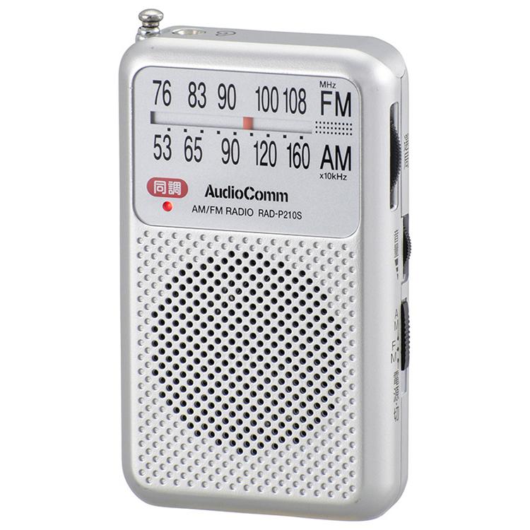 ラジオ 小型 1年保証 AM/FM ポケットラジオ 携帯ラジオ AM/FM ワイドFM対応 ミニラジオ ポータブルラジオ 高感度 イヤホン付 シルバー 防災グッズ オーム電機｜vastmart｜04